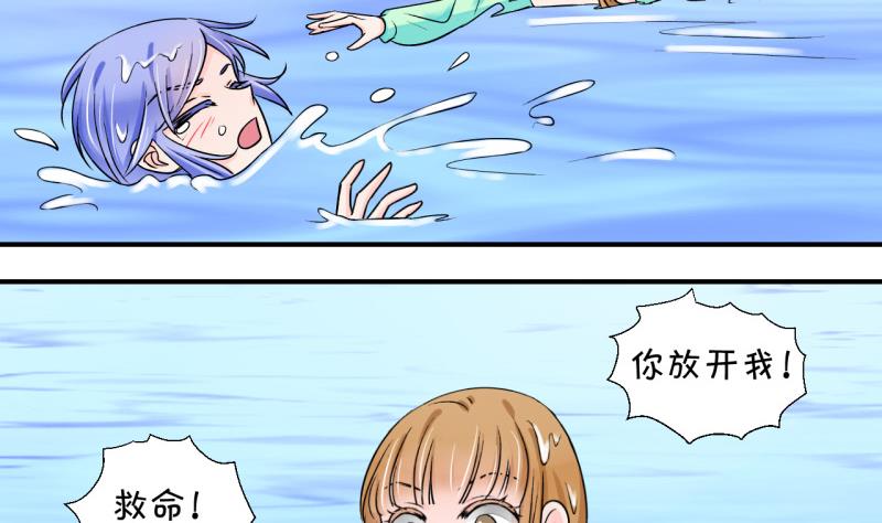 第38话 见家长与落水 2-第38话