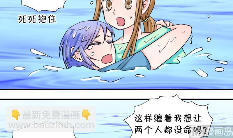 第38话 见家长与落水 2-第38话