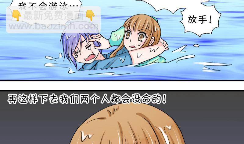 第38话 见家长与落水 2-第38话