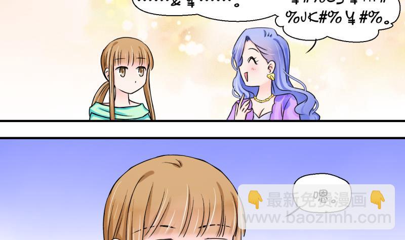 第38话 见家长与落水 2-第38话