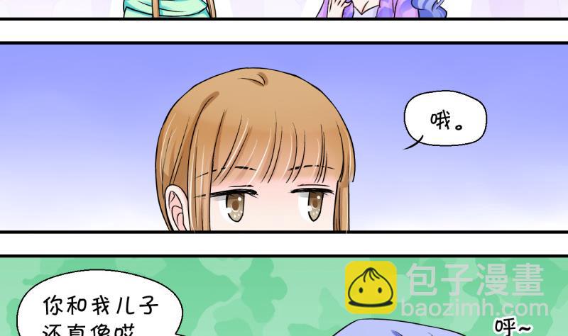 第38话 见家长与落水 2-第38话