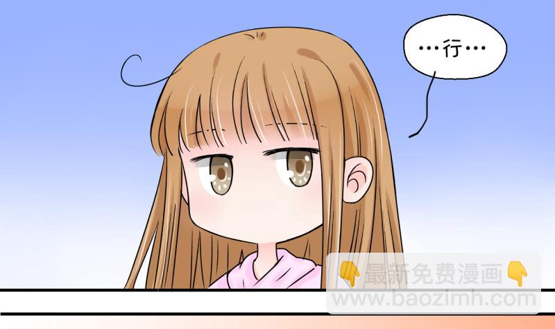 第40话 你要赔我手机 2-第40话