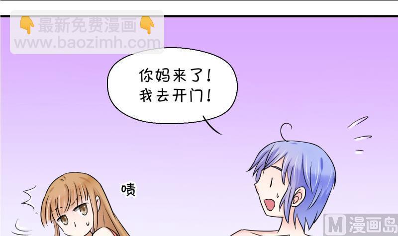 第40话 你要赔我手机 2-第40话