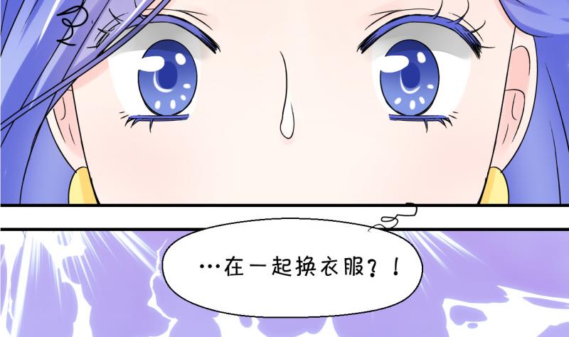 第40话 你要赔我手机 2-第40话