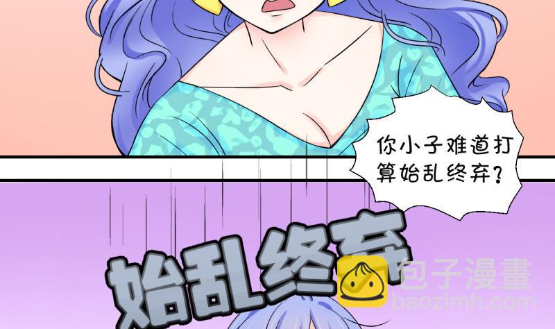 第40话 你要赔我手机 2-第40话