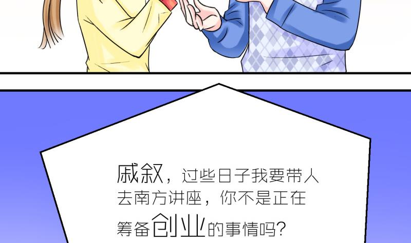 第40话 你要赔我手机 2-第40话