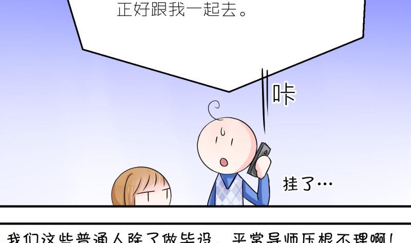 第40话 你要赔我手机 2-第40话