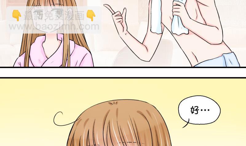 第40话 你要赔我手机 2-第40话