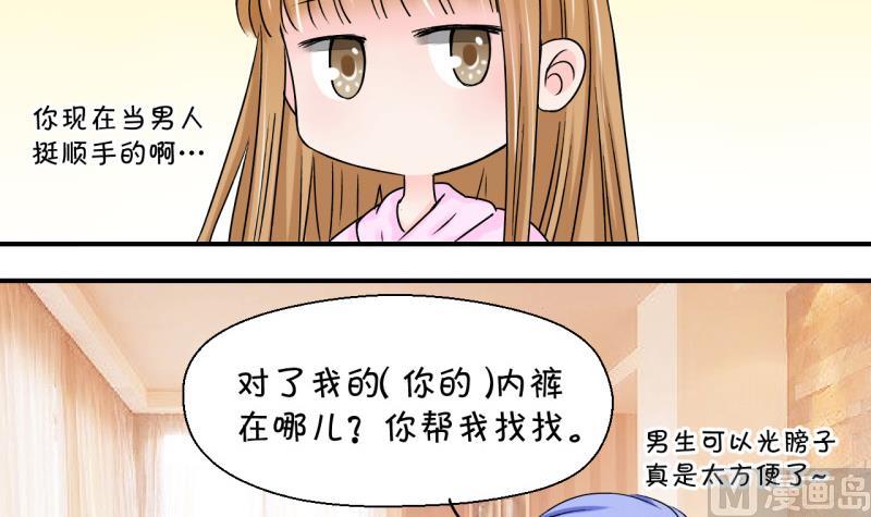 第40话 你要赔我手机 2-第40话