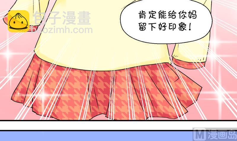 第40话 你要赔我手机 2-第40话