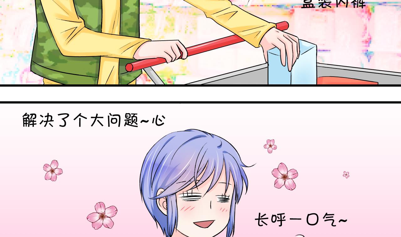 第42话 这个人偷摸我 2-第42话