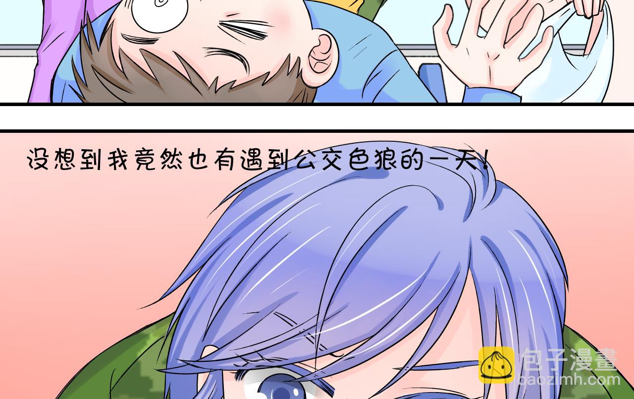 第42话 这个人偷摸我 2-第42话