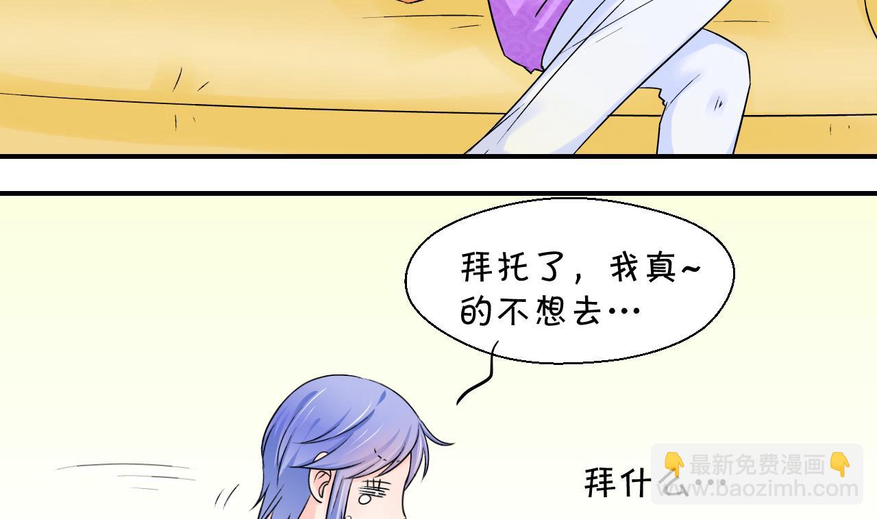 第42话 这个人偷摸我 2-第42话