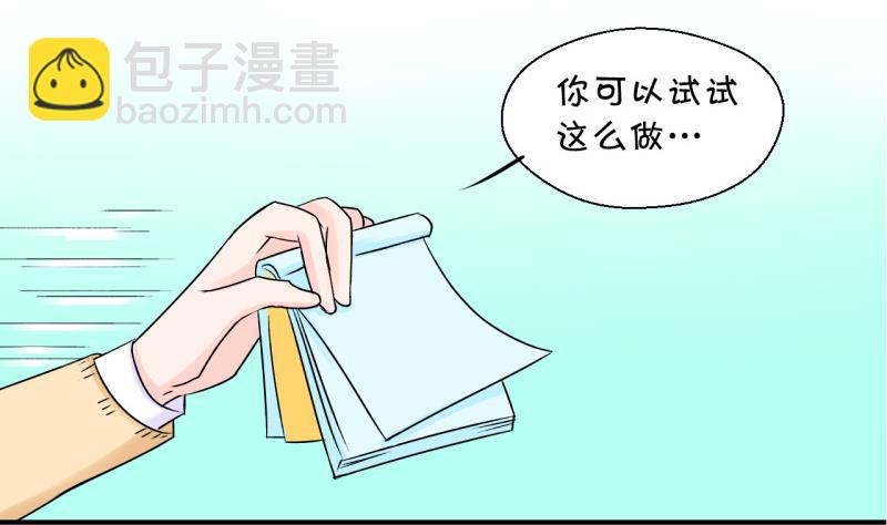 第44话 遇到了老同学 2-第44话