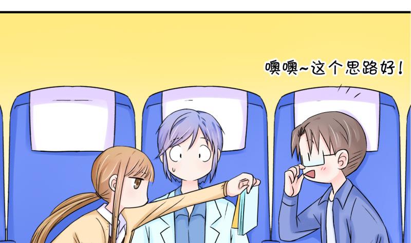 第44话 遇到了老同学 2-第44话