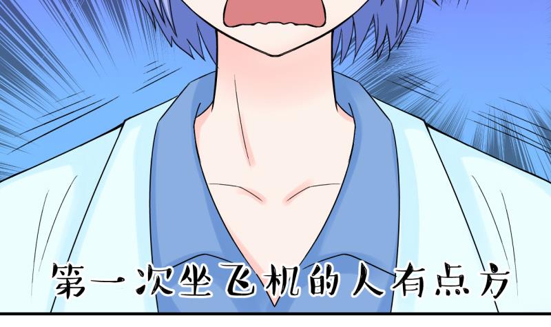 第44话 遇到了老同学 2-第44话