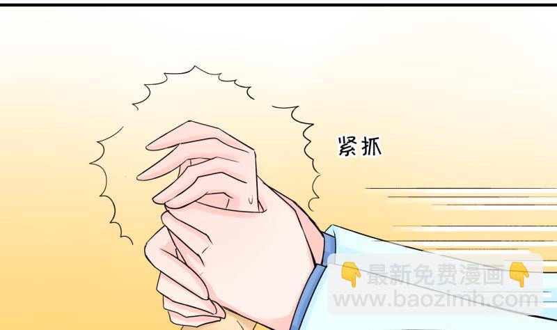 第44话 遇到了老同学 2-第44话