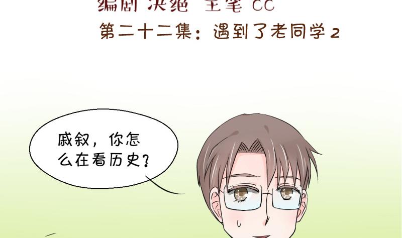 第44话 遇到了老同学 2-第44话