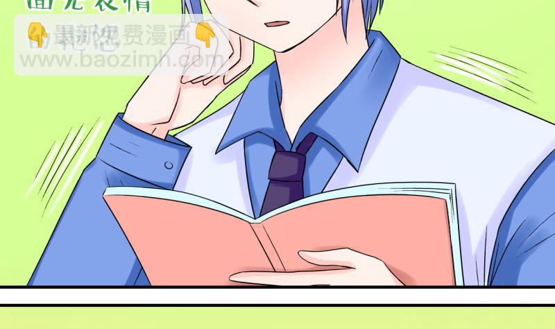 第44话 遇到了老同学 2-第44话