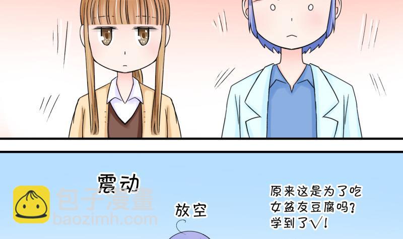 第44话 遇到了老同学 2-第44话