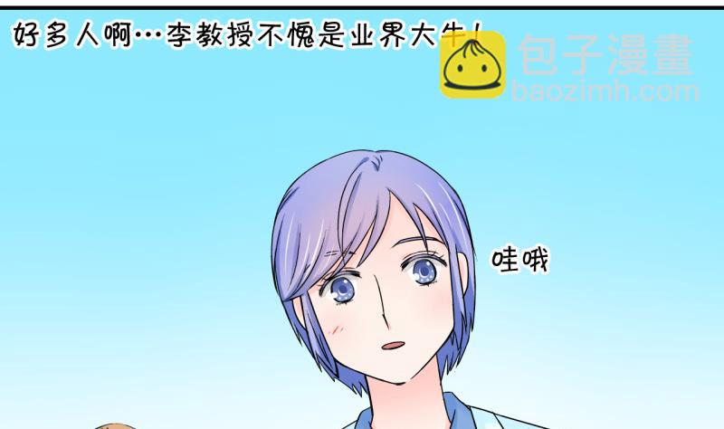 第44话 遇到了老同学 2-第44话