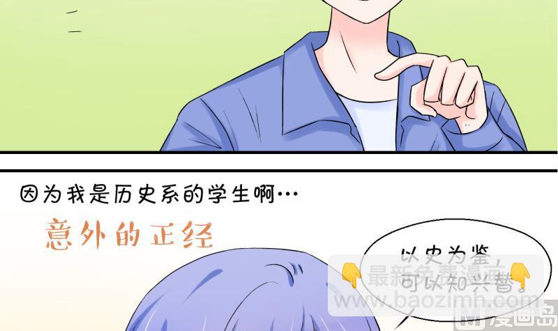 第44话 遇到了老同学 2-第44话