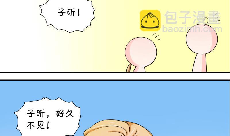 第44话 遇到了老同学 2-第44话