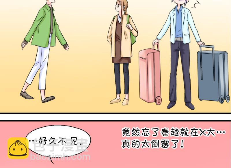 第44话 遇到了老同学 2-第44话