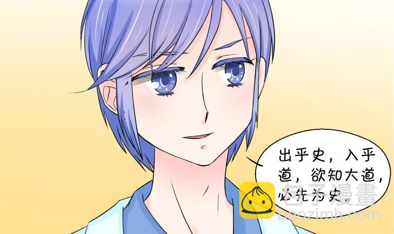 第44话 遇到了老同学 2-第44话