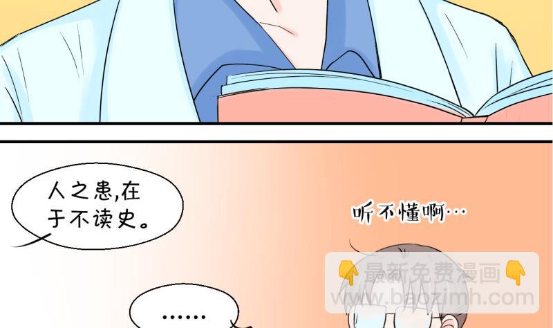 第44话 遇到了老同学 2-第44话