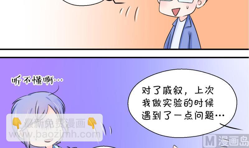 第44话 遇到了老同学 2-第44话