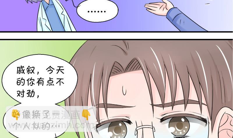 第44话 遇到了老同学 2-第44话