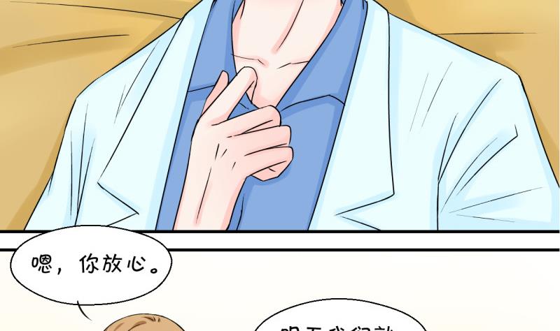 第46话 讨人厌的竹马 2-第46话