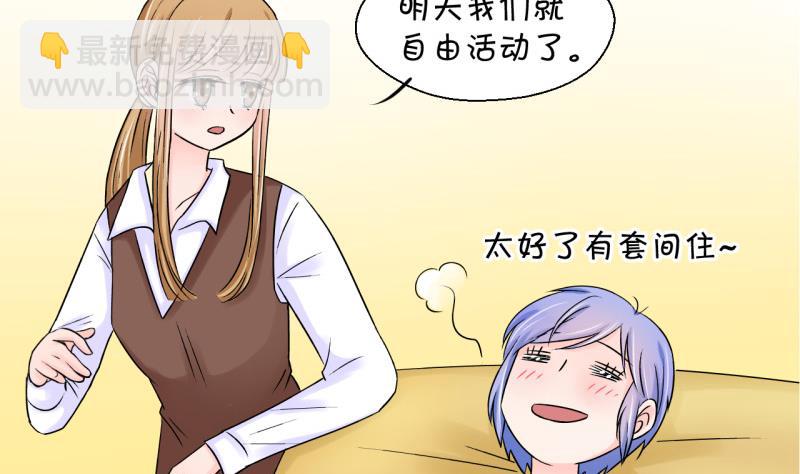 第46话 讨人厌的竹马 2-第46话