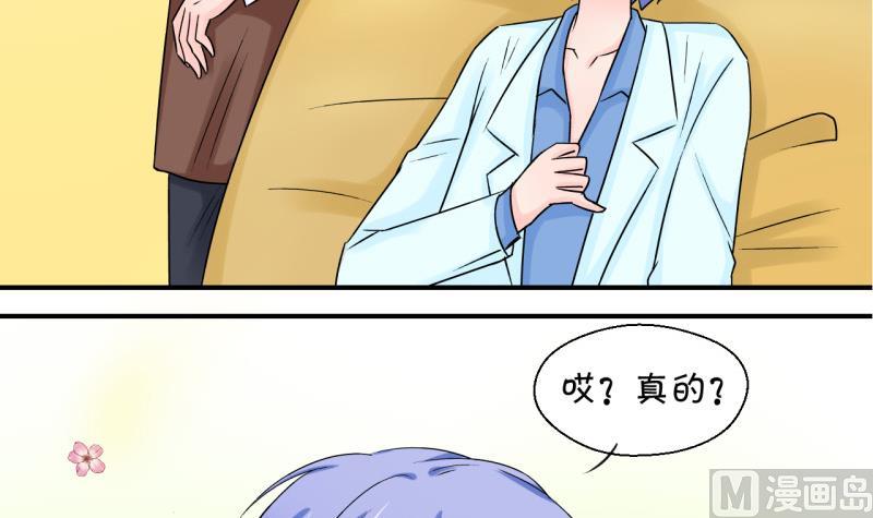 第46话 讨人厌的竹马 2-第46话