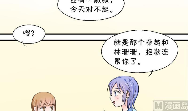 第46话 讨人厌的竹马 2-第46话