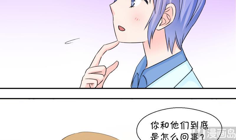 第46话 讨人厌的竹马 2-第46话