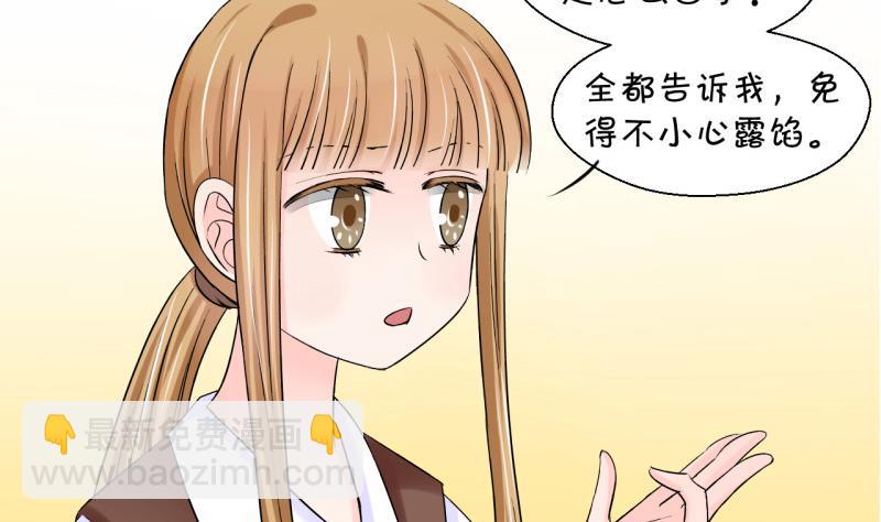 第46话 讨人厌的竹马 2-第46话