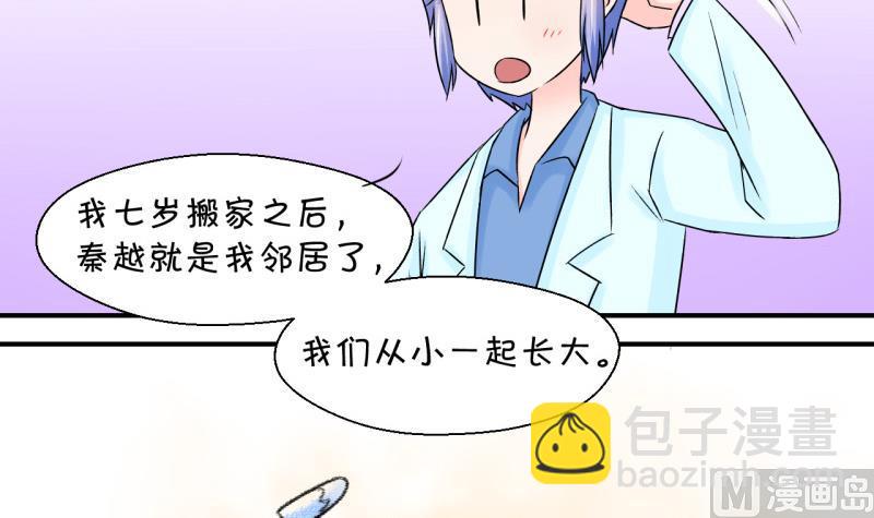 第46话 讨人厌的竹马 2-第46话