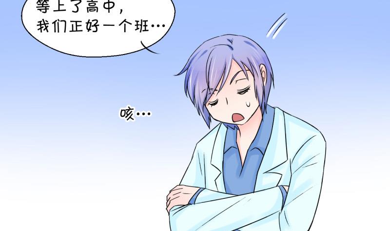 第46话 讨人厌的竹马 2-第46话