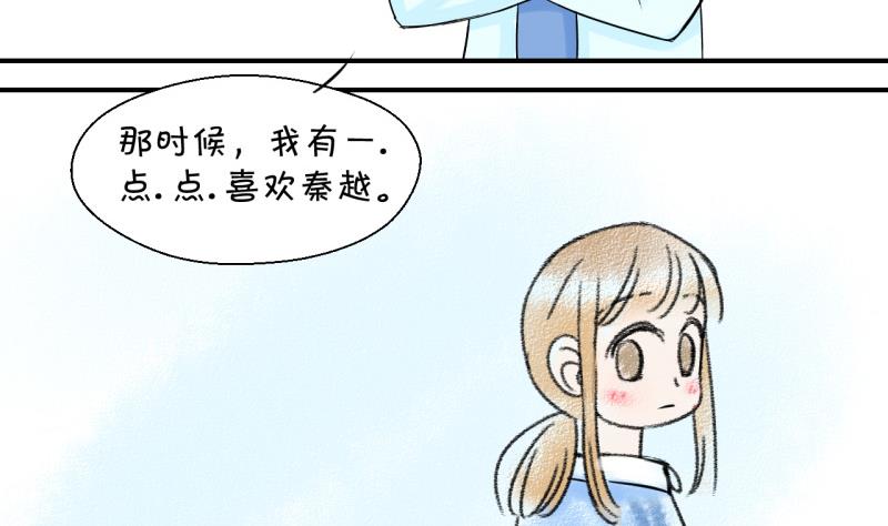 第46话 讨人厌的竹马 2-第46话