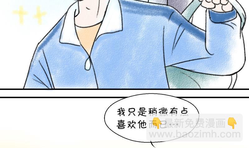 第46话 讨人厌的竹马 2-第46话