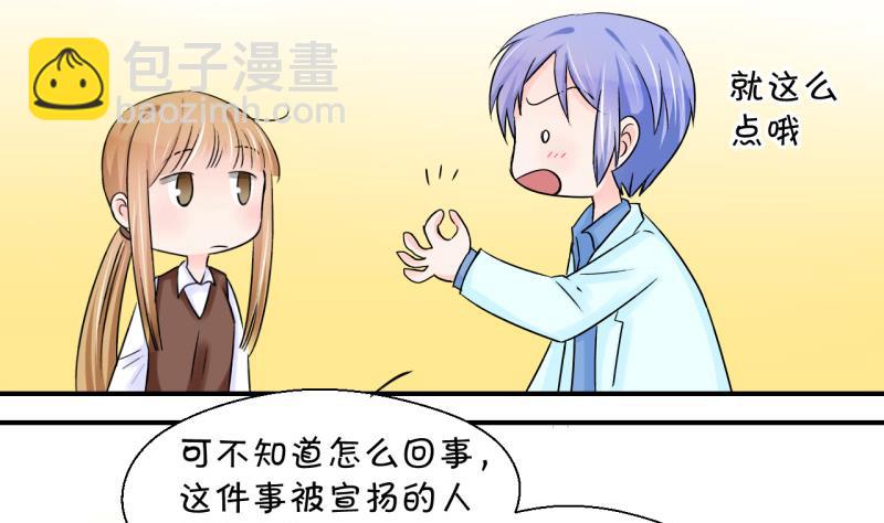 第46话 讨人厌的竹马 2-第46话