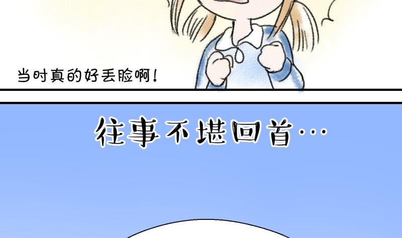 第46话 讨人厌的竹马 2-第46话