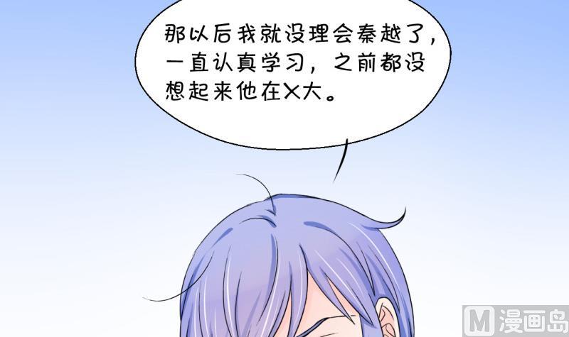 第46话 讨人厌的竹马 2-第46话