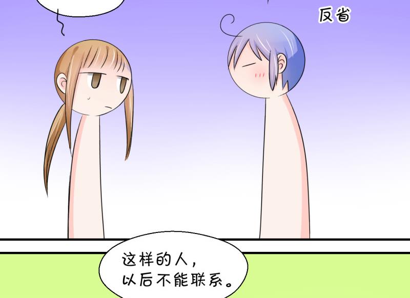 第46话 讨人厌的竹马 2-第46话