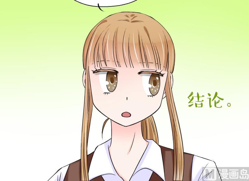 第46话 讨人厌的竹马 2-第46话