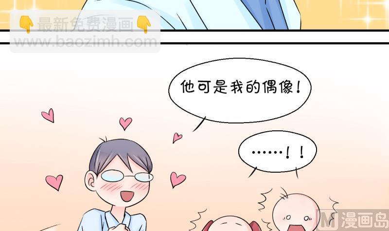 第46话 讨人厌的竹马 2-第46话