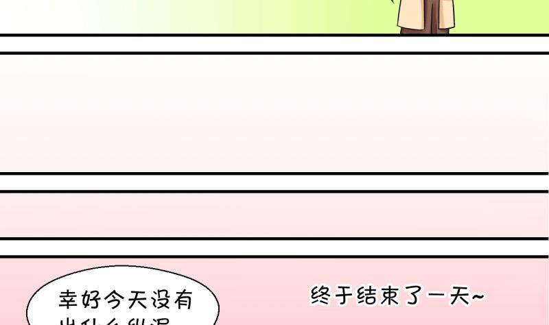 第46话 讨人厌的竹马 2-第46话