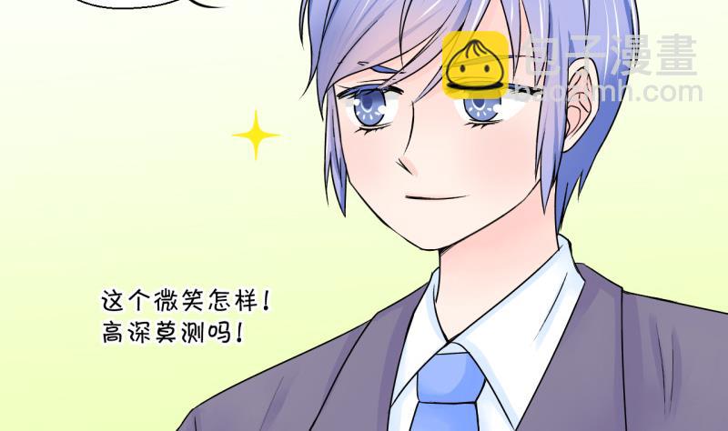 第48话 被表白的戚叙 2-第48话